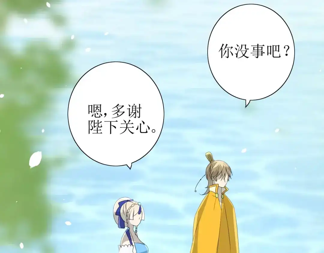 《巫祝少女》第47话 飞龙纸鸢 第100页