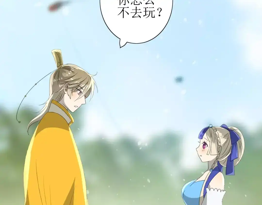 《巫祝少女》第47话 飞龙纸鸢 第78页