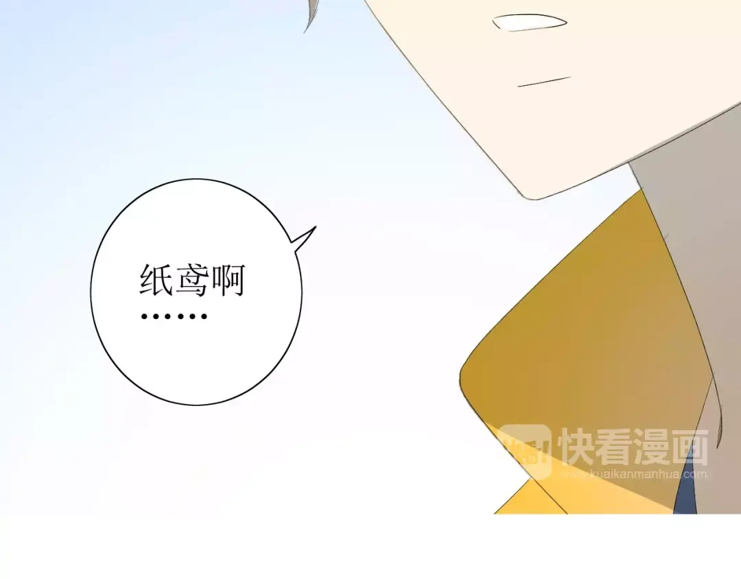 《巫祝少女》第47话 飞龙纸鸢 第25页