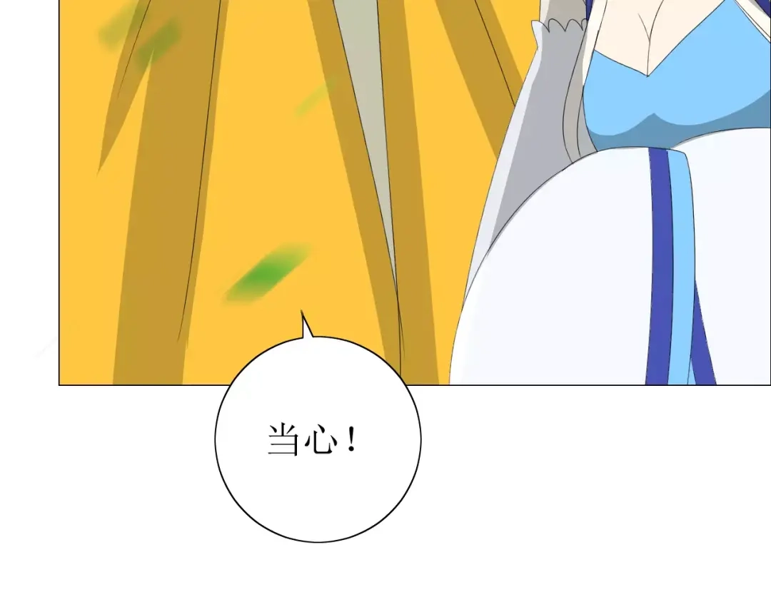 《巫祝少女》第47话 飞龙纸鸢 第91页