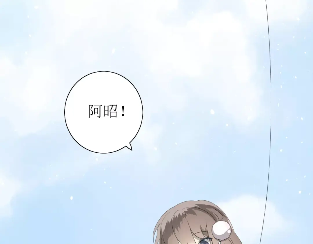 《巫祝少女》第47话 飞龙纸鸢 第109页