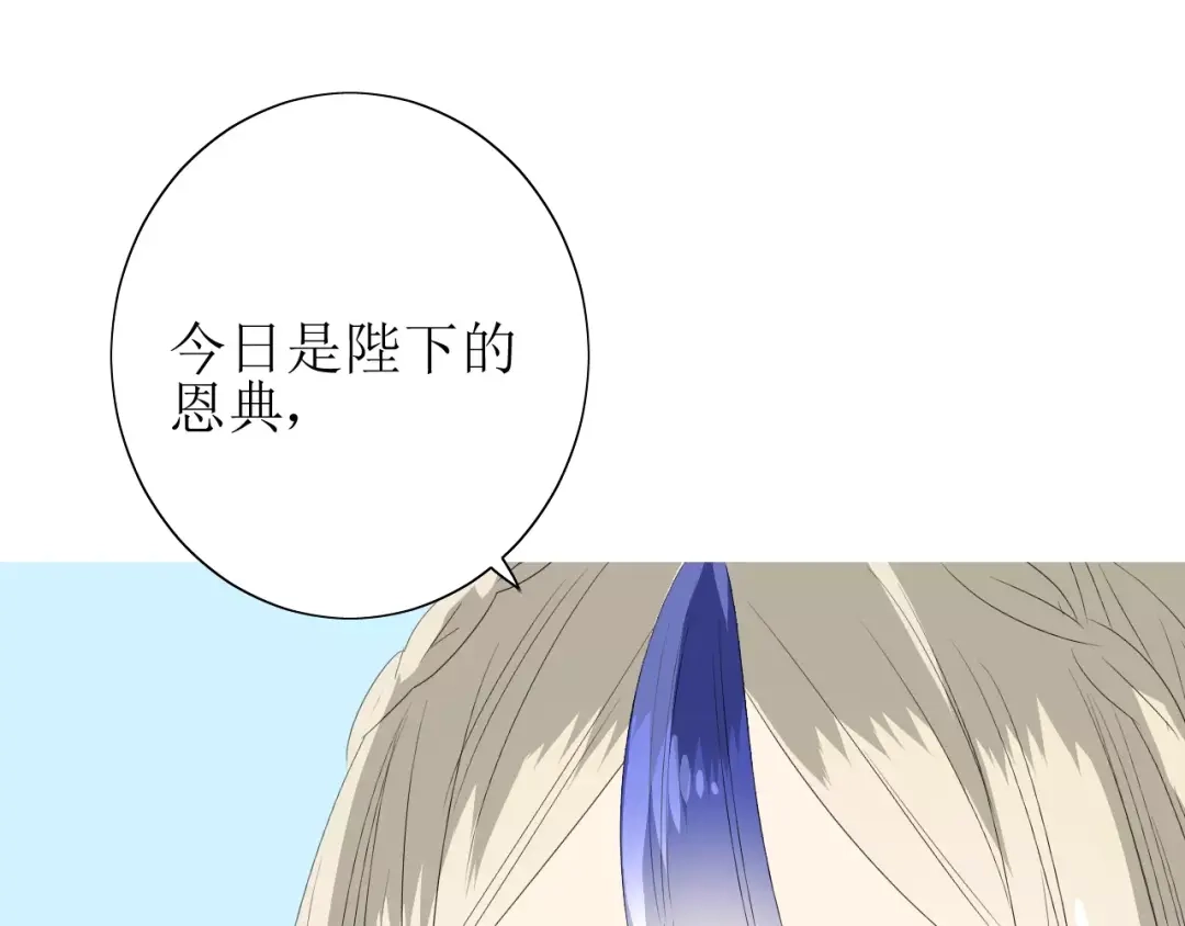 《巫祝少女》第47话 飞龙纸鸢 第83页