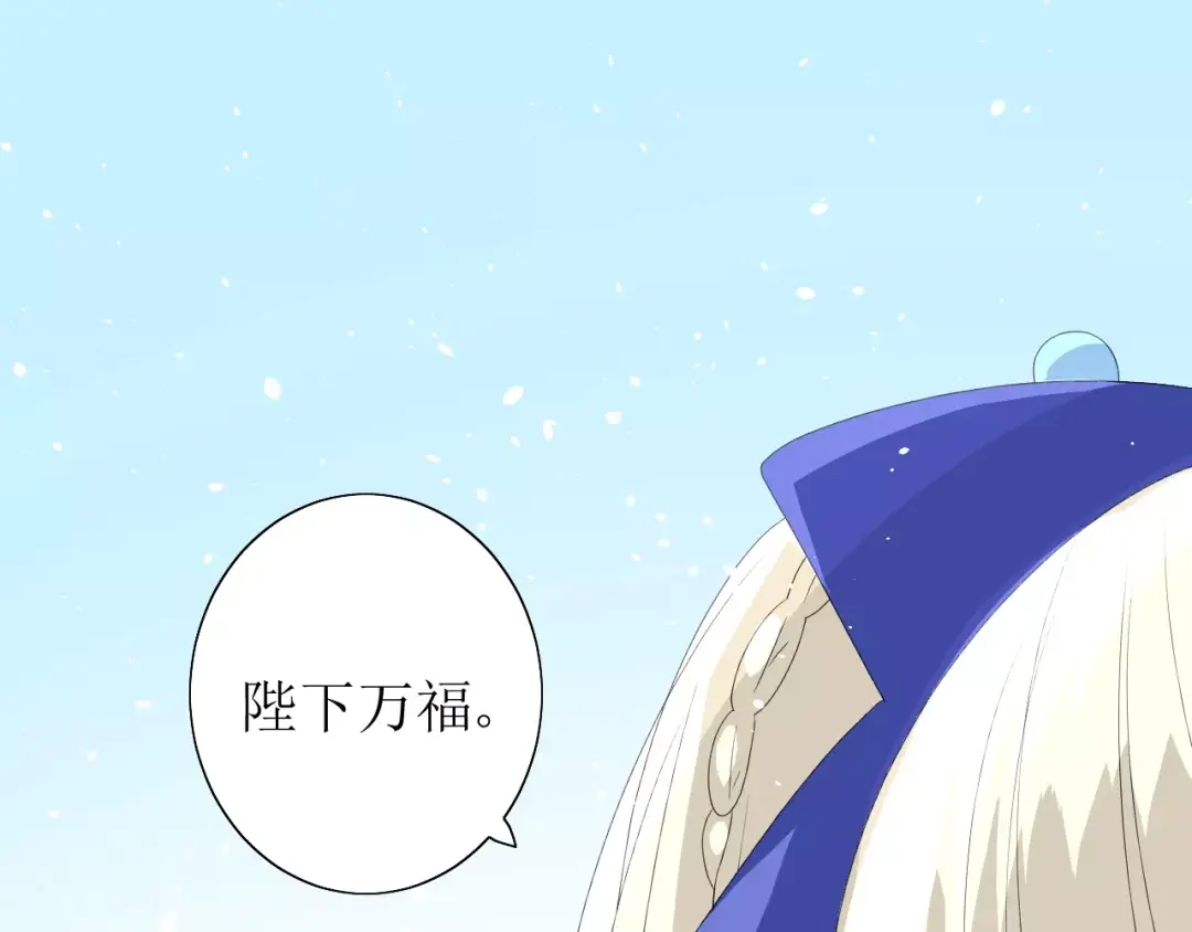 《巫祝少女》第47话 飞龙纸鸢 第70页