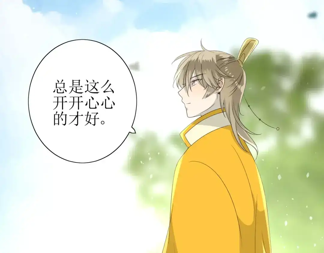 《巫祝少女》第47话 飞龙纸鸢 第67页