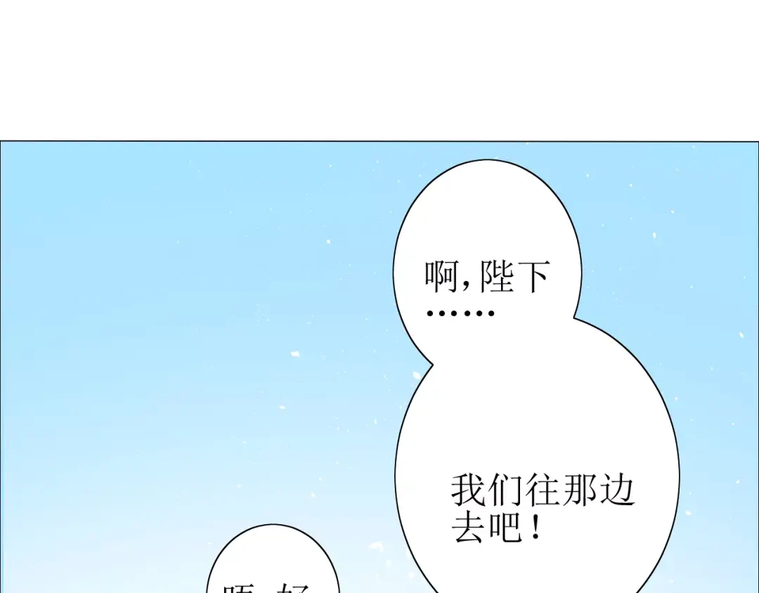 《巫祝少女》第47话 飞龙纸鸢 第96页