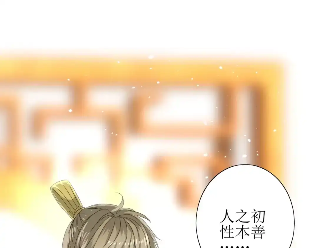 《巫祝少女》第47话 飞龙纸鸢 第4页