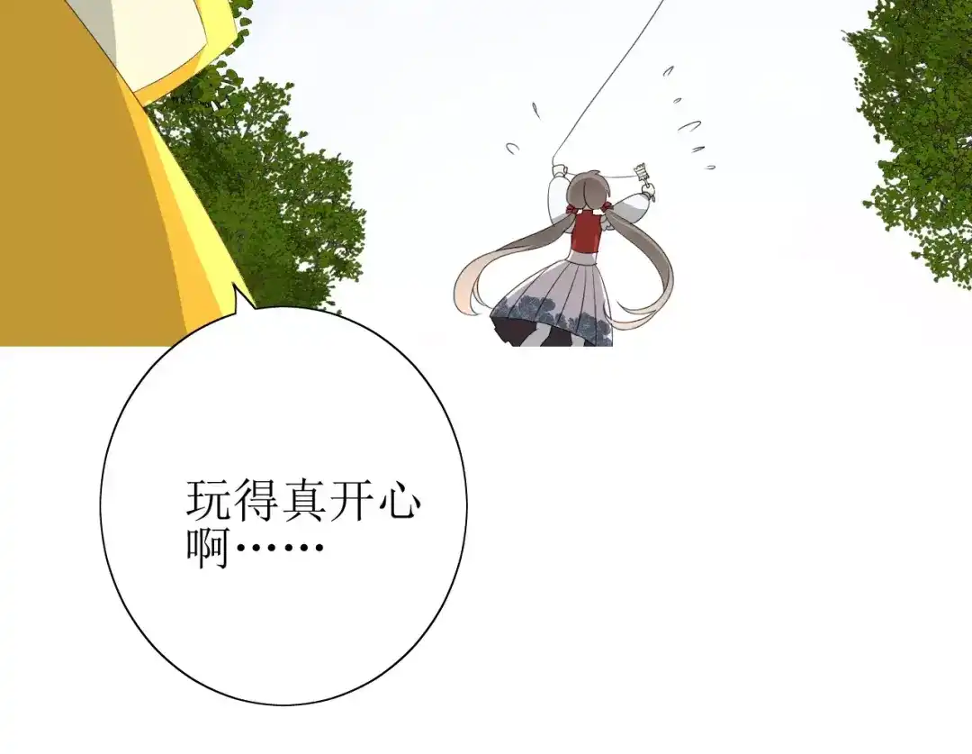 《巫祝少女》第47话 飞龙纸鸢 第65页