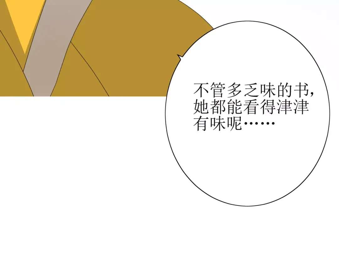 《巫祝少女》第47话 飞龙纸鸢 第9页
