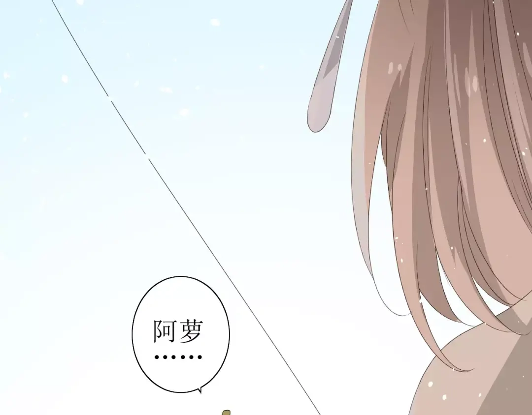 《巫祝少女》第47话 飞龙纸鸢 第113页