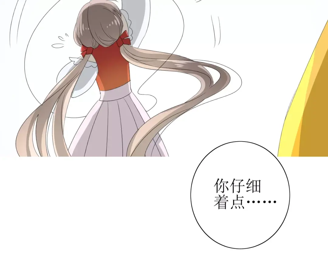 《巫祝少女》第47话 飞龙纸鸢 第54页