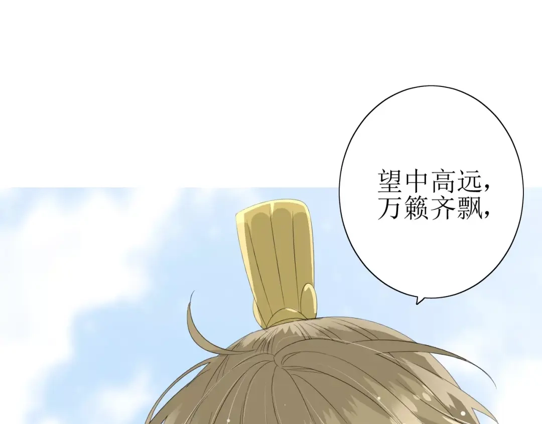 《巫祝少女》第47话 飞龙纸鸢 第41页