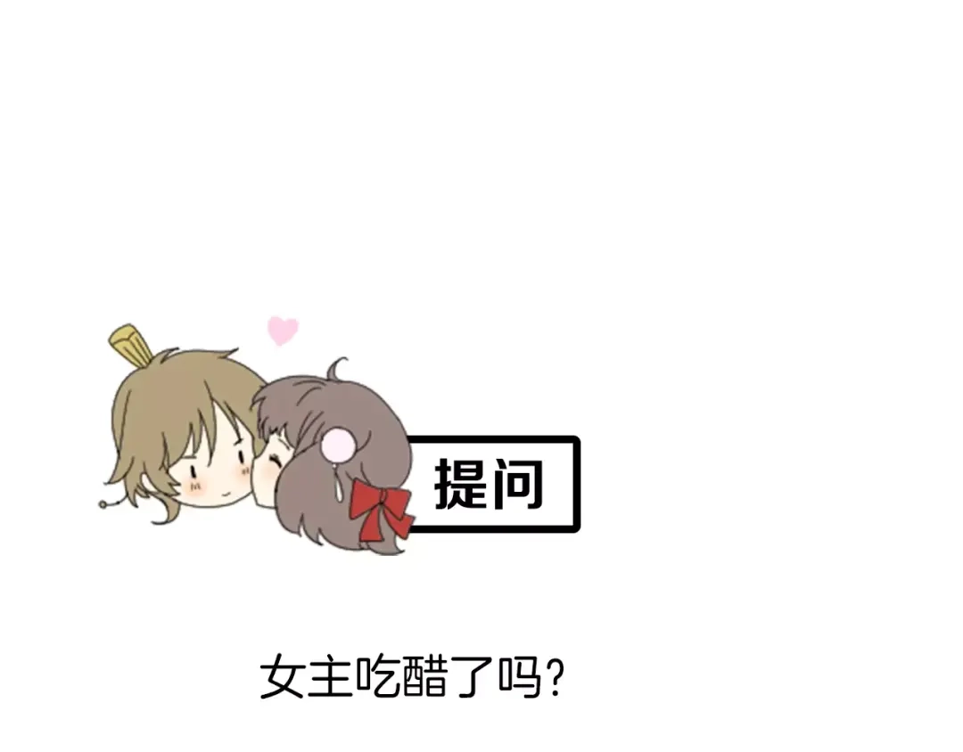 《巫祝少女》第47话 飞龙纸鸢 第135页