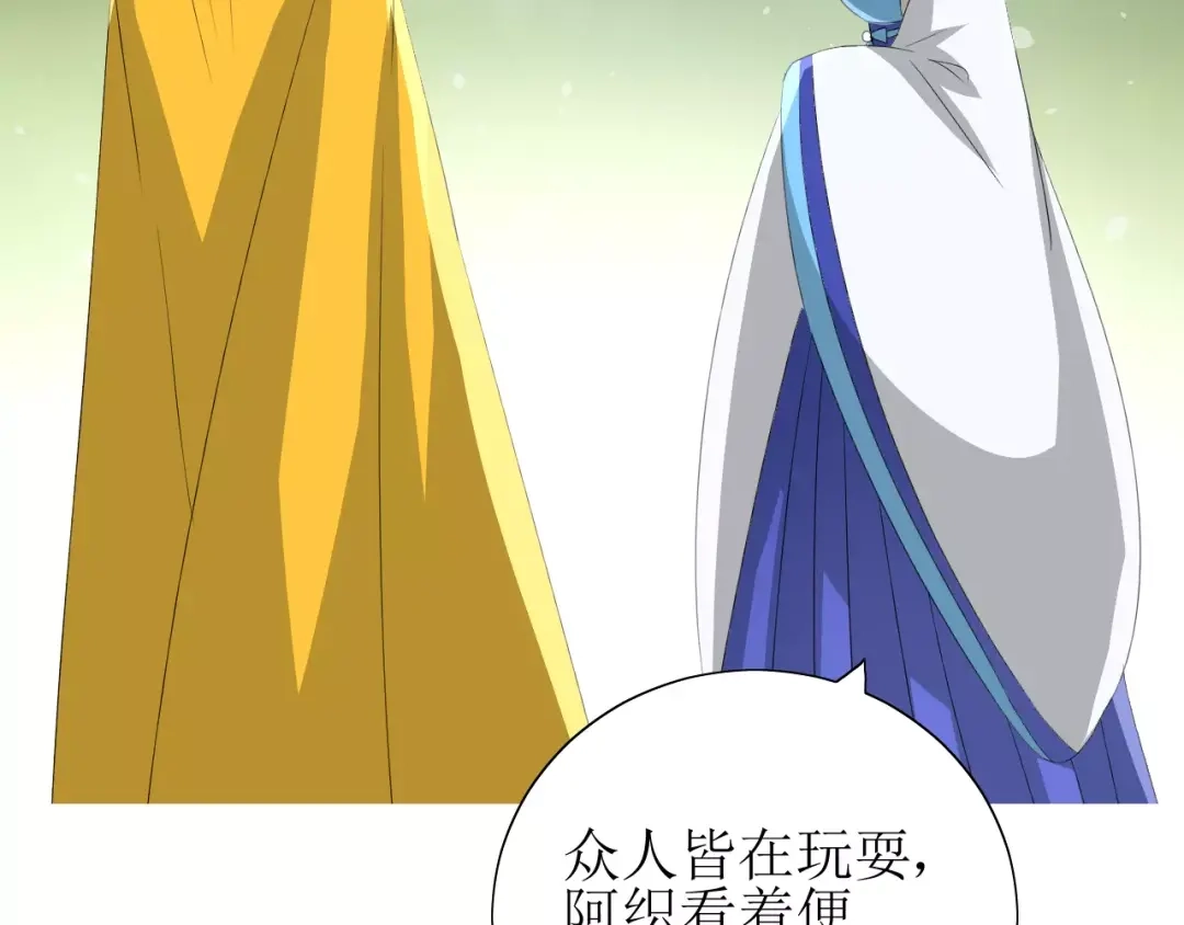《巫祝少女》第47话 飞龙纸鸢 第79页