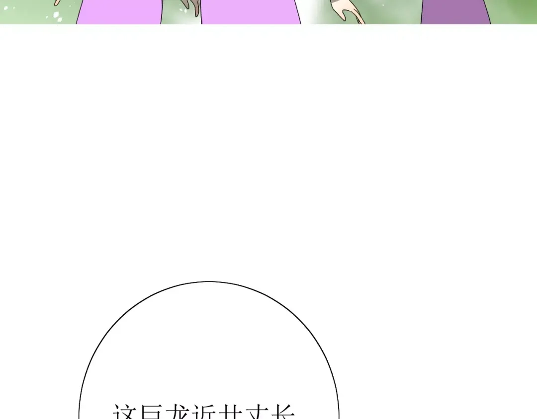 《巫祝少女》第47话 飞龙纸鸢 第33页