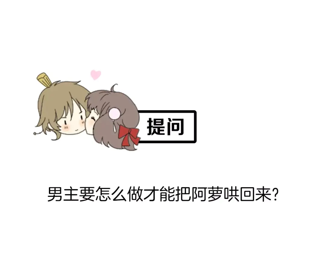 《巫祝少女》第48话 讨厌你 第126页