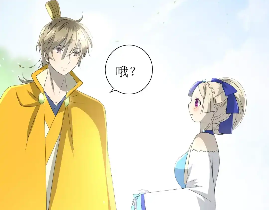 《巫祝少女》第48话 讨厌你 第21页
