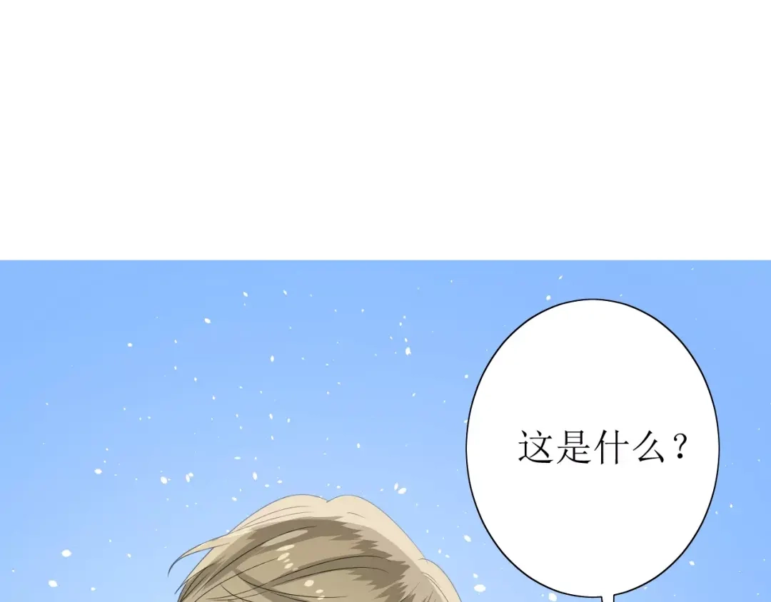 《巫祝少女》第48话 讨厌你 第87页