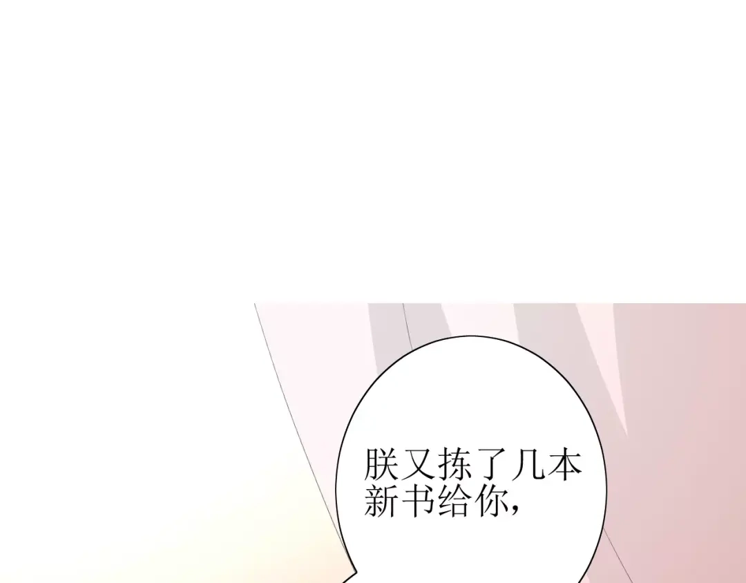 《巫祝少女》第48话 讨厌你 第52页