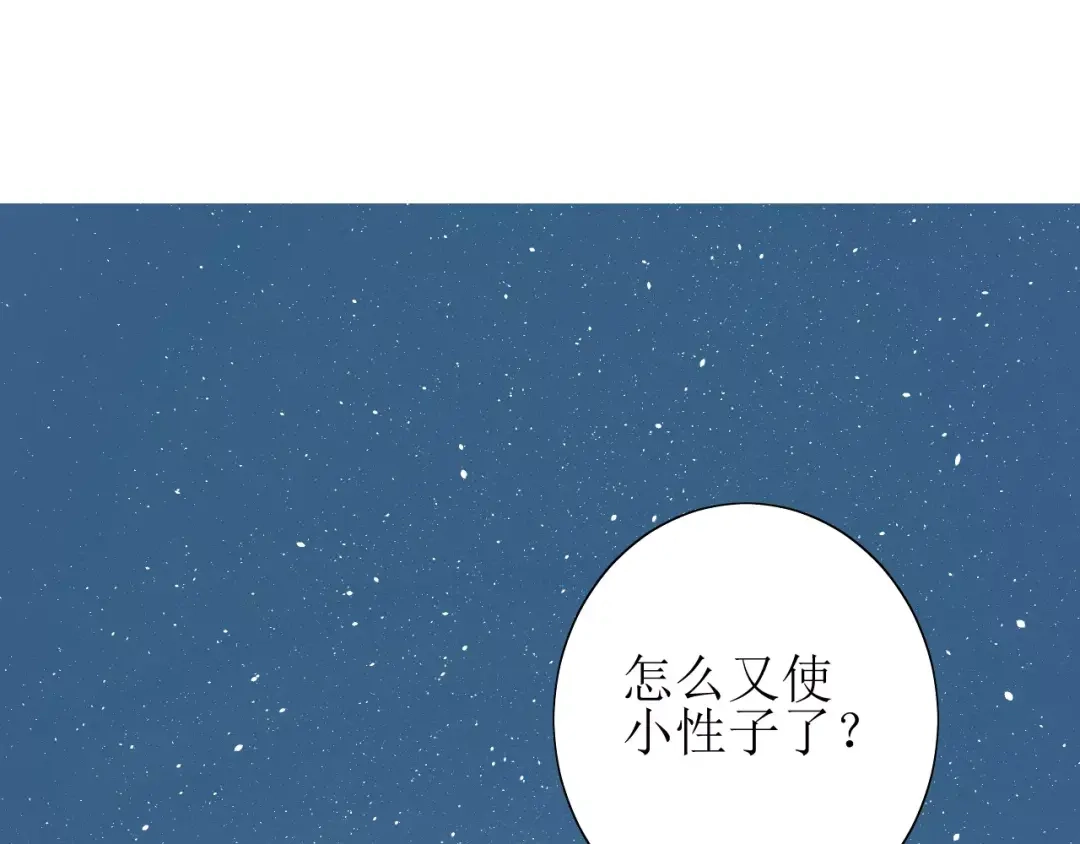 《巫祝少女》第48话 讨厌你 第109页