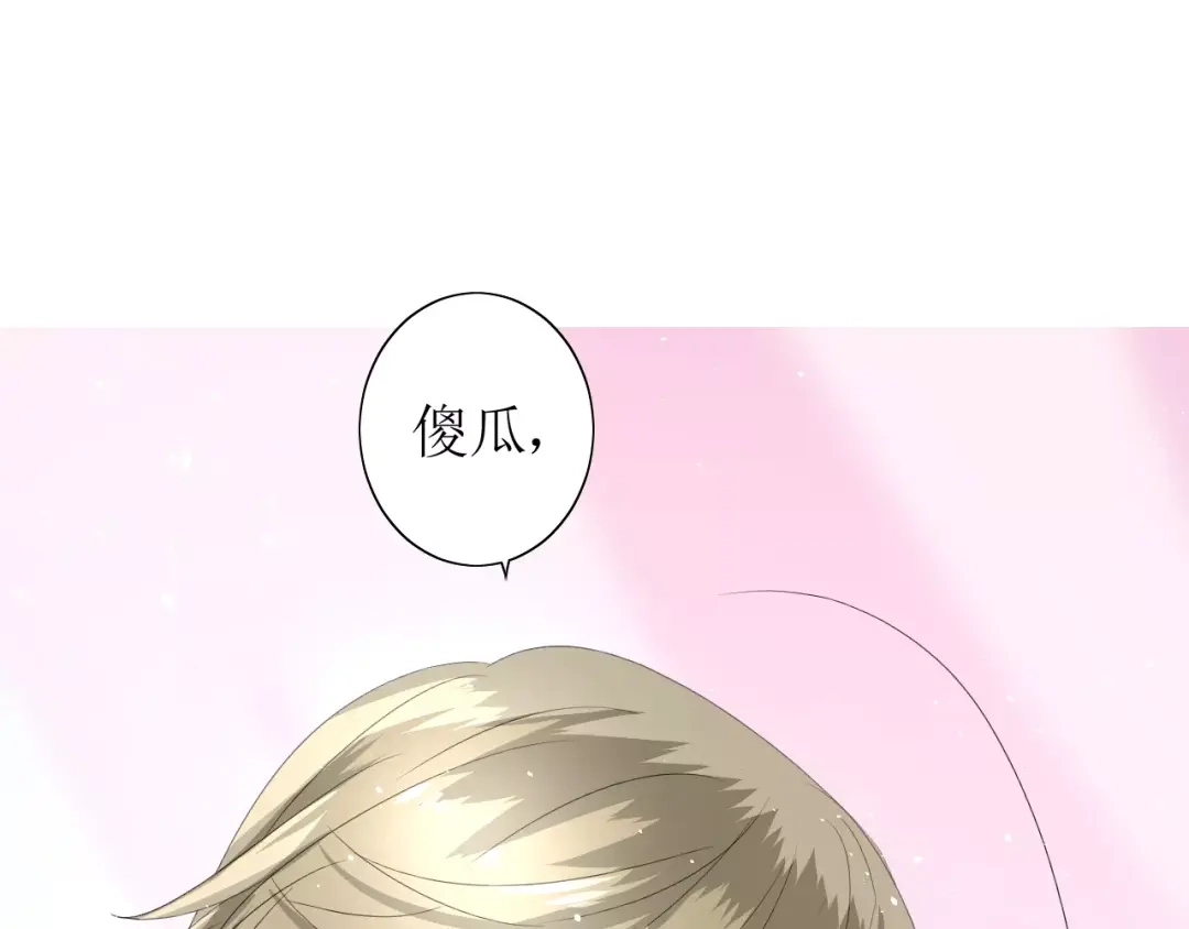 《巫祝少女》第48话 讨厌你 第77页