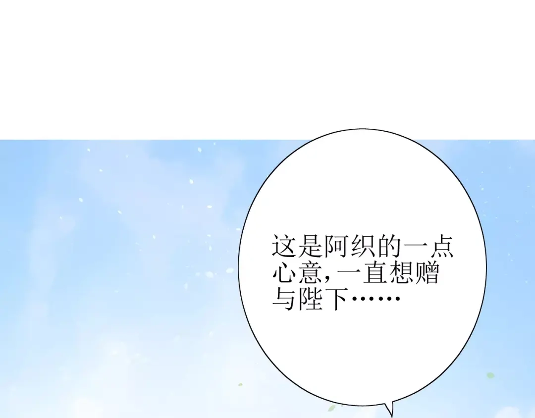 《巫祝少女》第48话 讨厌你 第20页