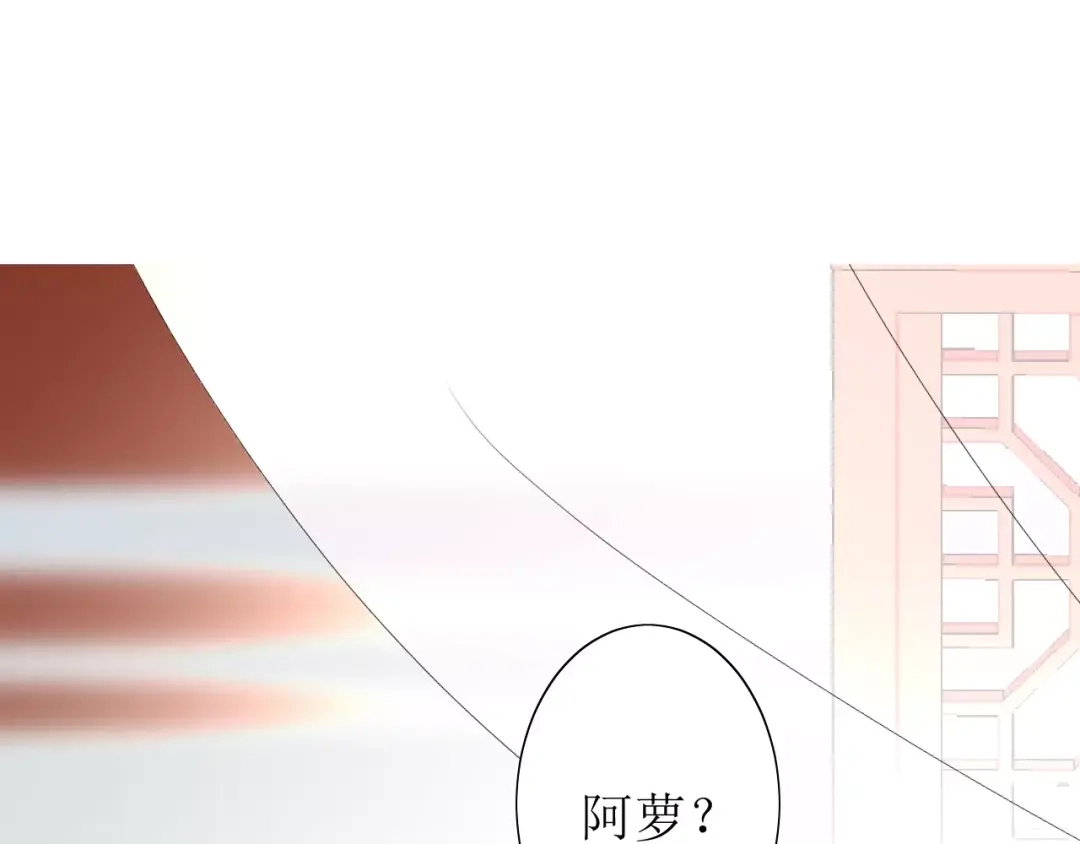 《巫祝少女》第48话 讨厌你 第99页
