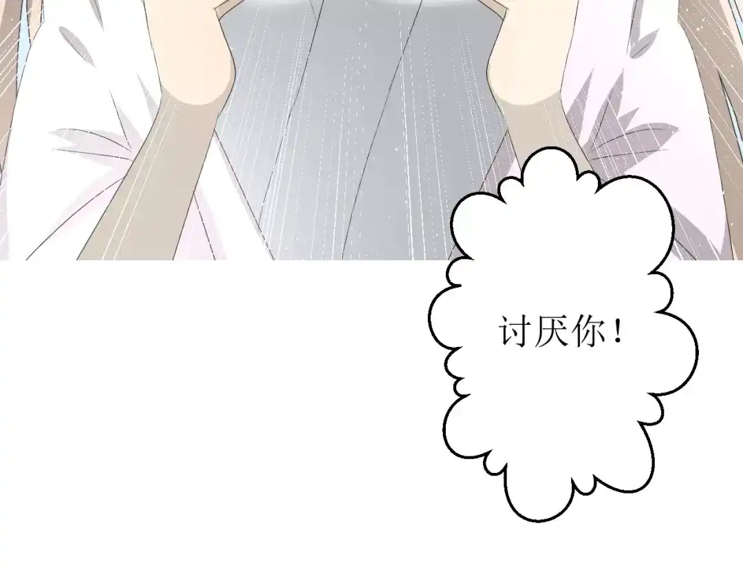 《巫祝少女》第48话 讨厌你 第124页