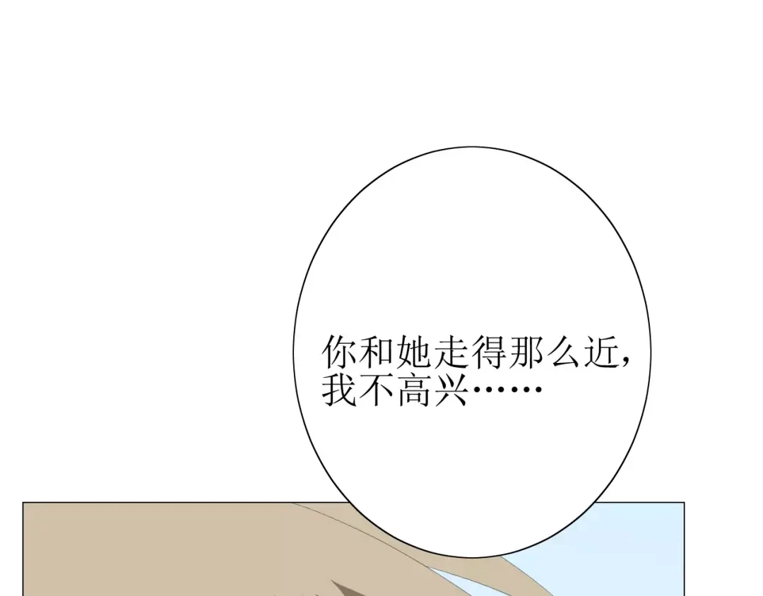 《巫祝少女》第48话 讨厌你 第70页