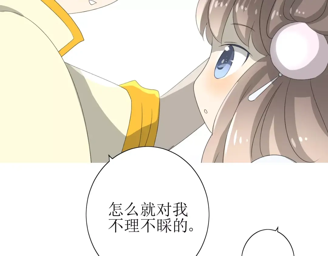 《巫祝少女》第48话 讨厌你 第65页