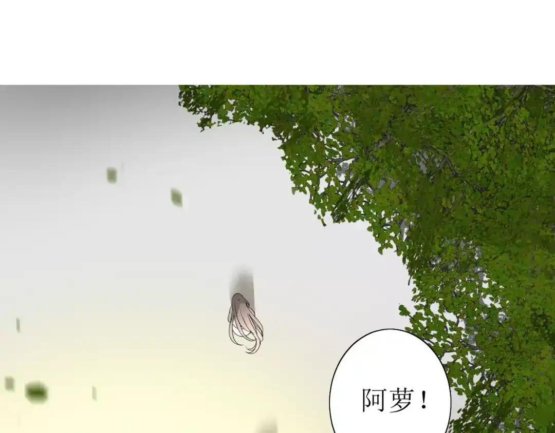 《巫祝少女》第48话 讨厌你 第103页