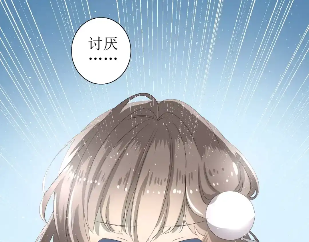 《巫祝少女》第48话 讨厌你 第122页