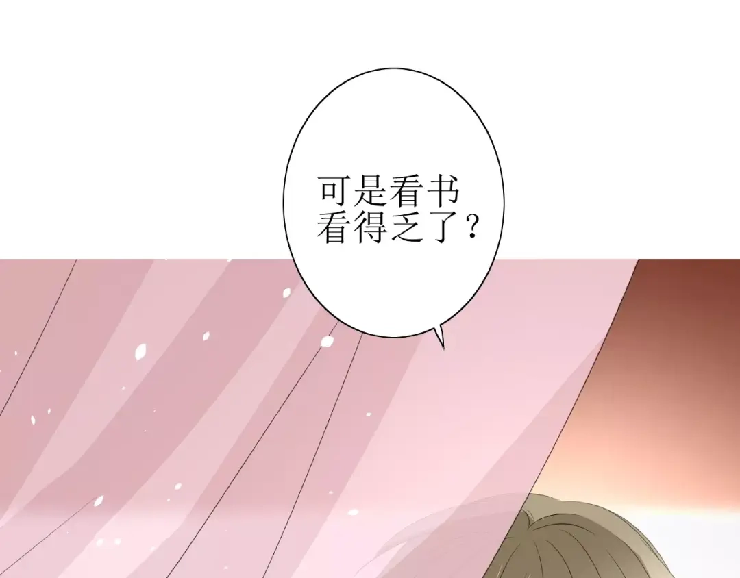 《巫祝少女》第48话 讨厌你 第43页