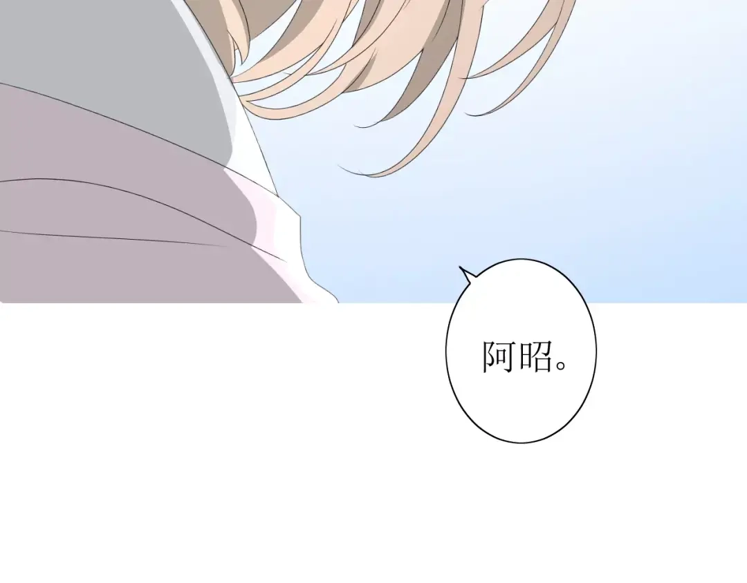 《巫祝少女》第48话 讨厌你 第50页