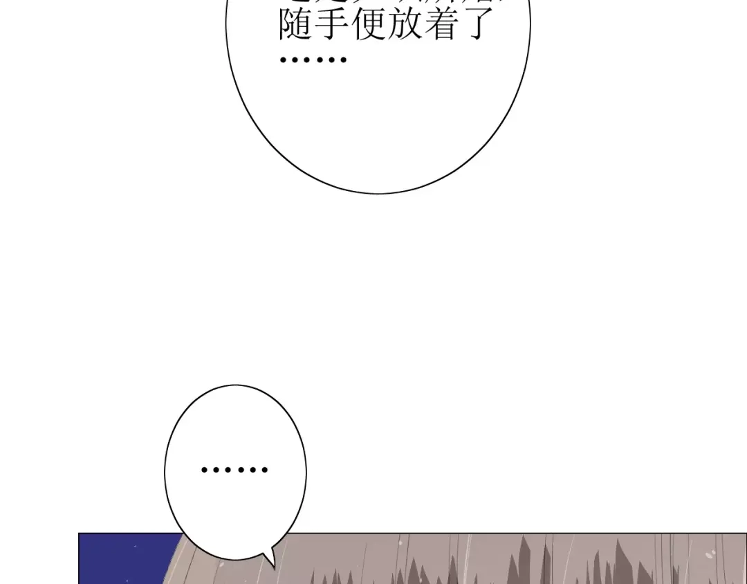《巫祝少女》第48话 讨厌你 第93页