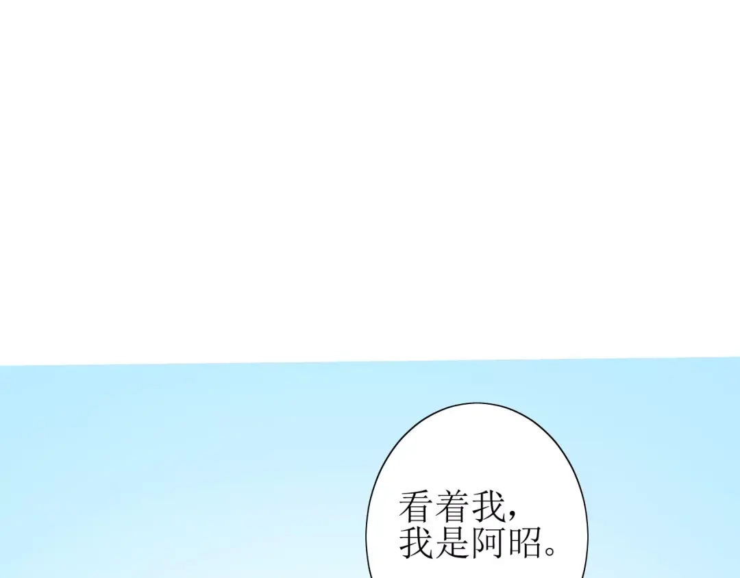 《巫祝少女》第48话 讨厌你 第63页