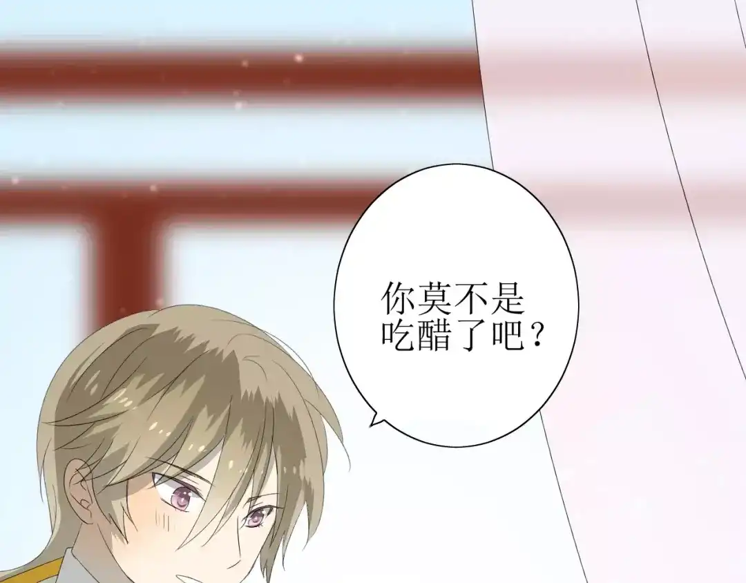 《巫祝少女》第48话 讨厌你 第74页