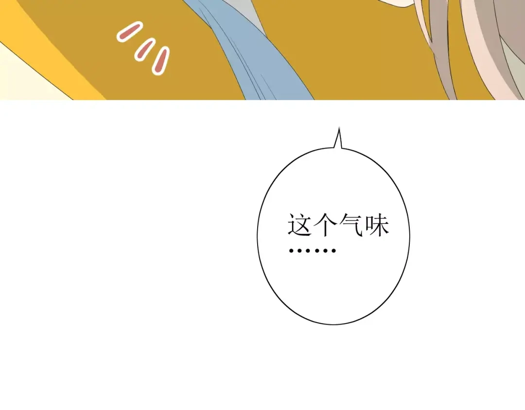 《巫祝少女》第48话 讨厌你 第83页