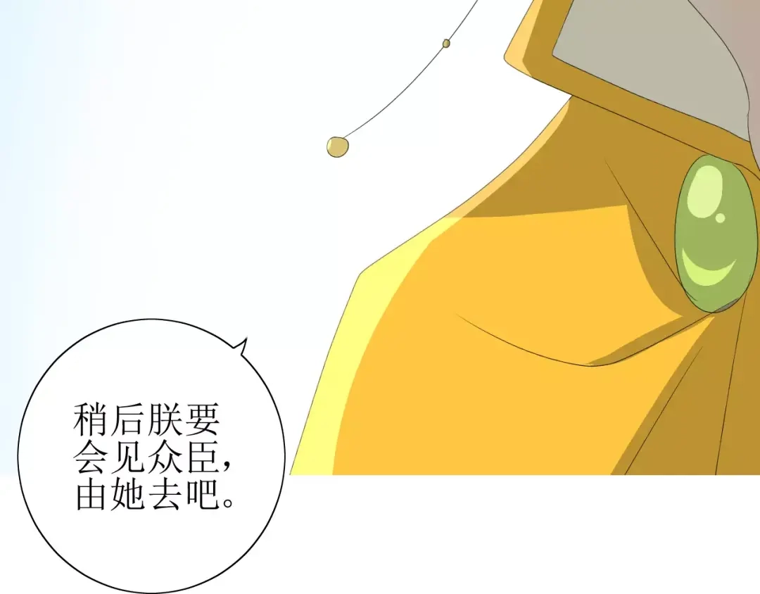 《巫祝少女》第48话 讨厌你 第13页