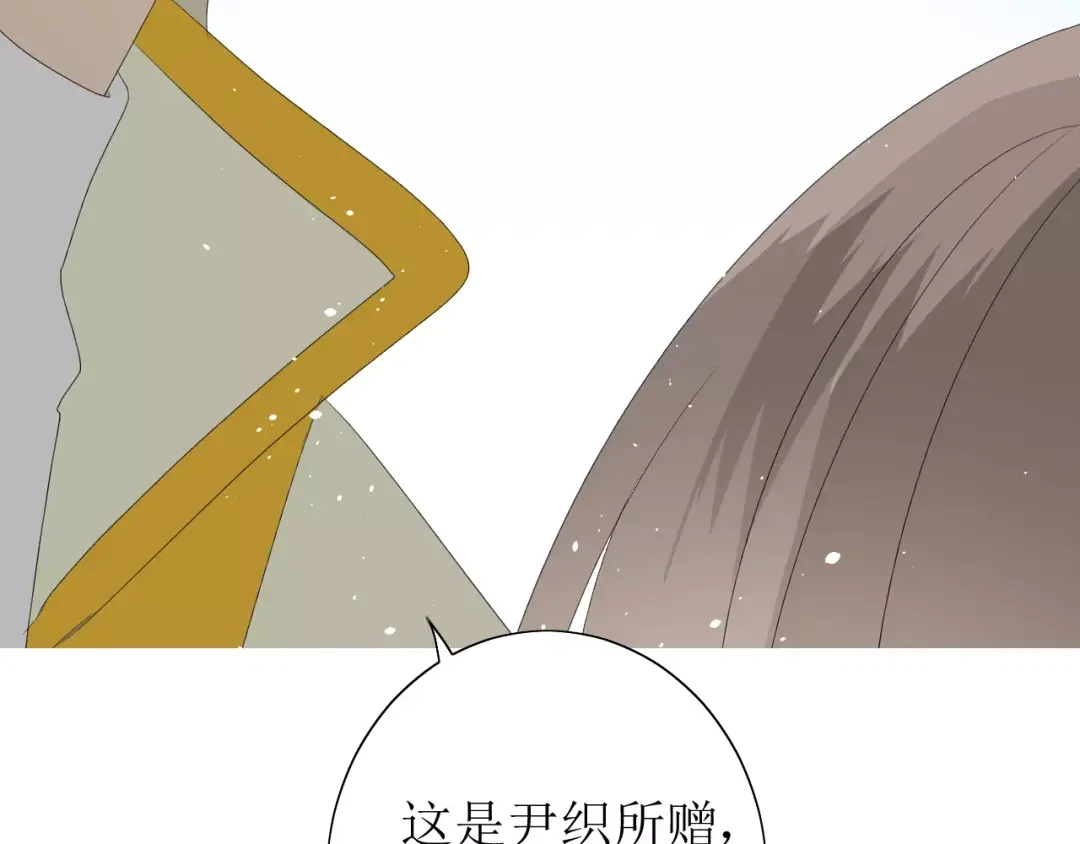 《巫祝少女》第48话 讨厌你 第92页
