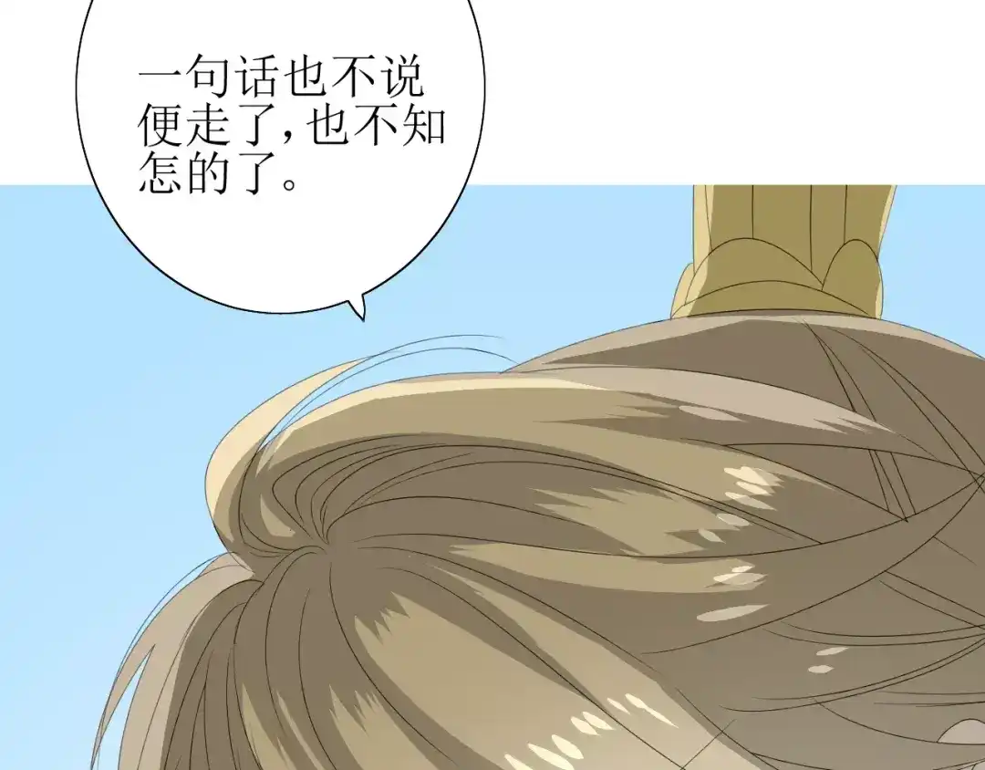 《巫祝少女》第48话 讨厌你 第11页
