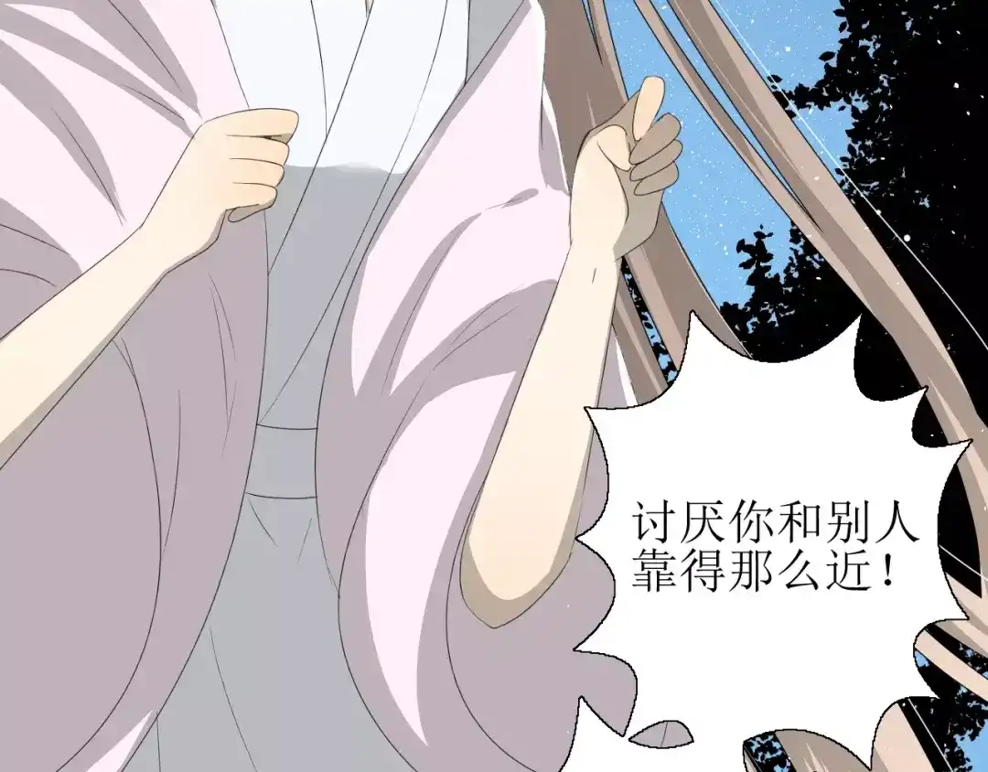 《巫祝少女》第49话 莫哭 第11页