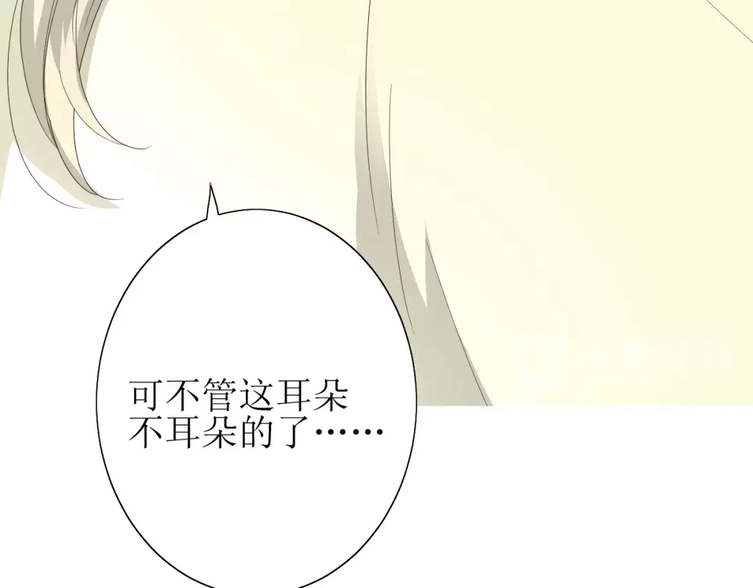《巫祝少女》第49话 莫哭 第91页