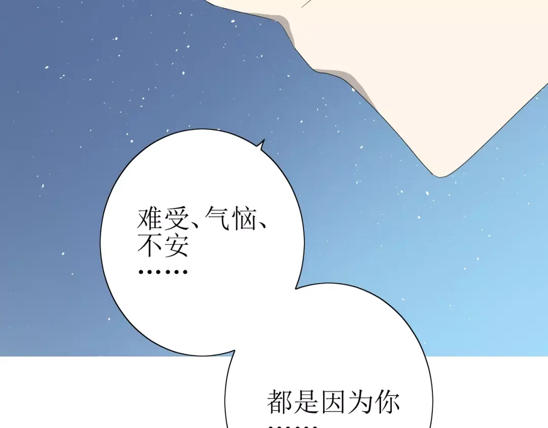 《巫祝少女》第49话 莫哭 第84页
