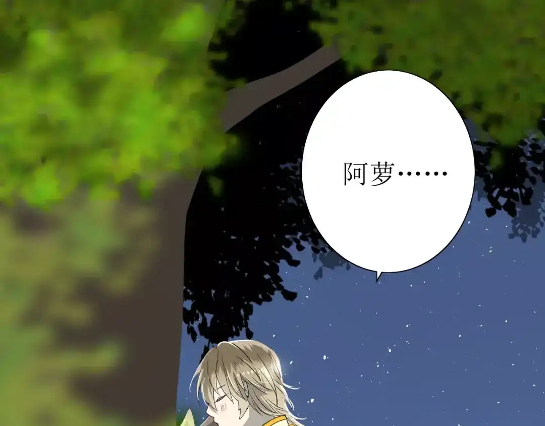 《巫祝少女》第49话 莫哭 第79页