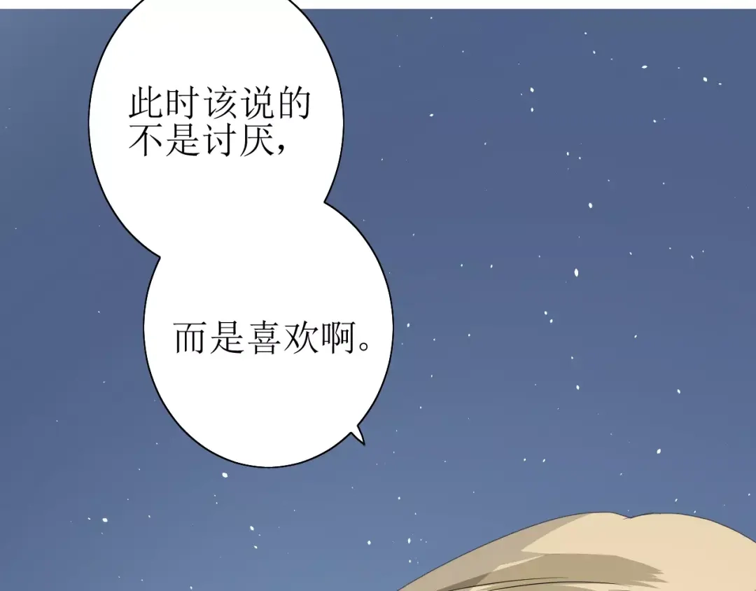 《巫祝少女》第49话 莫哭 第32页