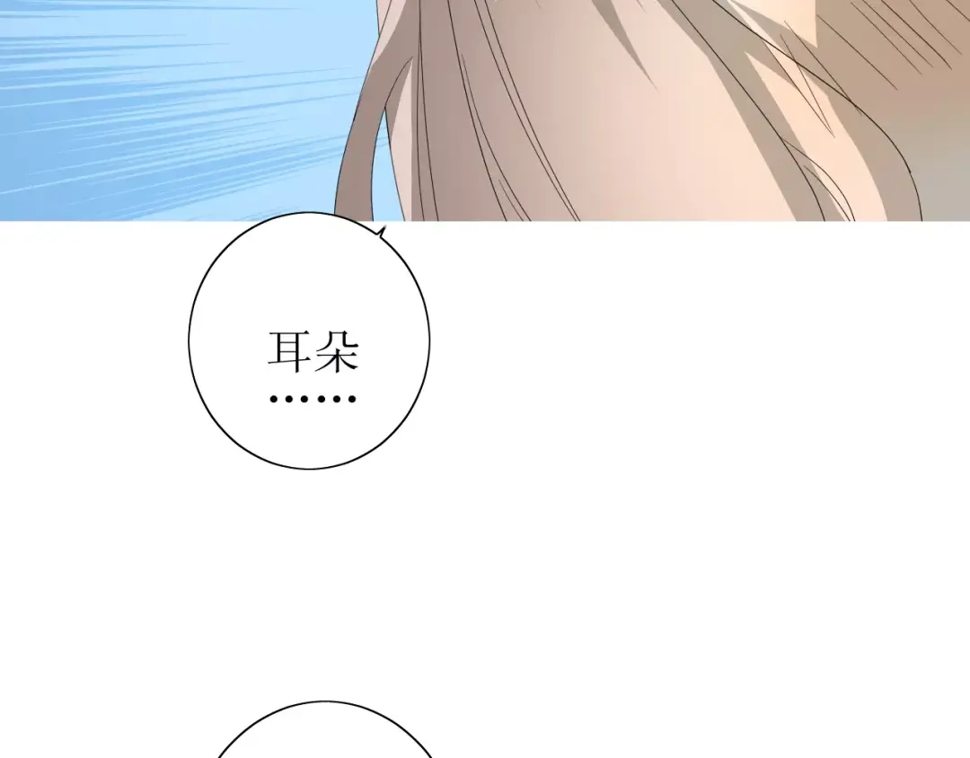 《巫祝少女》第49话 莫哭 第66页