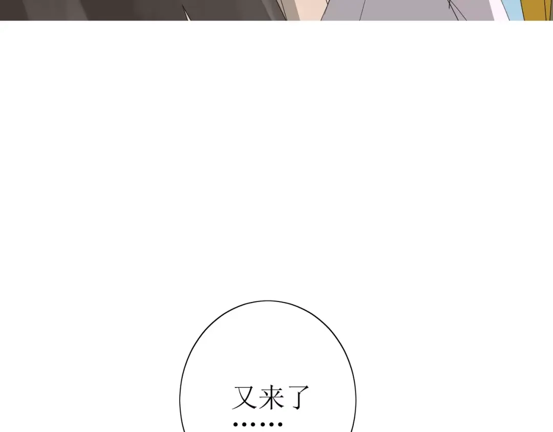 《巫祝少女》第49话 莫哭 第70页