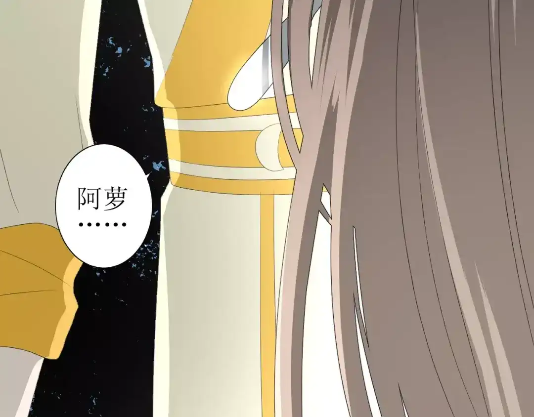 《巫祝少女》第49话 莫哭 第7页