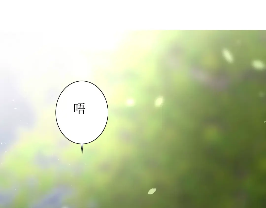 《巫祝少女》第49话 莫哭 第52页