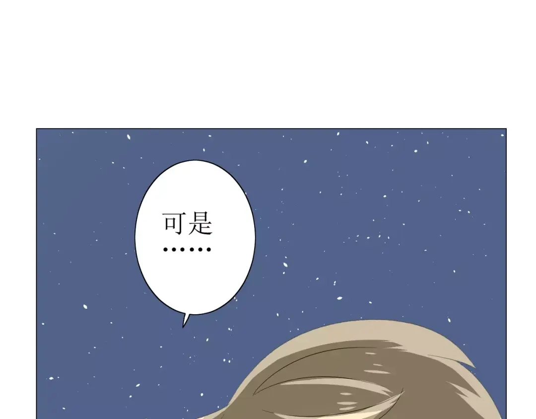 《巫祝少女》第49话 莫哭 第44页
